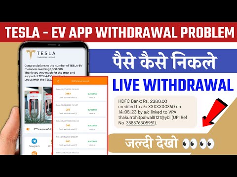 Tesla Ev App Withdrawal Problem | Tesla Ev App Real or fake | Tesla Ev App New Update | Tesla Ev