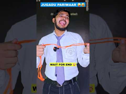 Jugaadu Pariwaar 🤪🤣 Wait For End 🥲 #shorts #funny #comedy #aruj #relatable #middleclassfamily