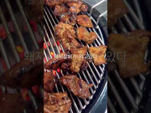 돼지갈비가 익고있다 #미아사거리역맛집 #돼지갈비 #shorts