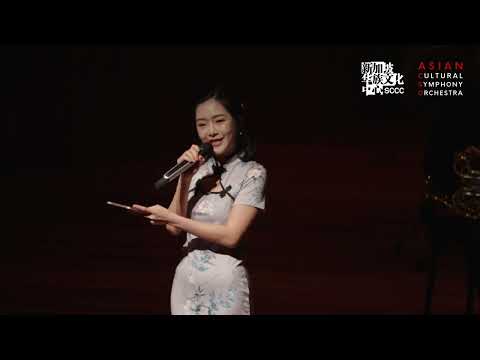 “Harmonies Across Generations” Full Concert《合家童乐》音乐会 (part of Mid-Autumn Family FUN 《月满市区合家FUN》节目之一)