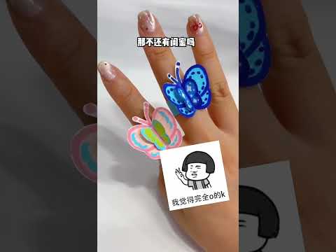 Let's wear a butterfly ring! # Crafts # Qixi Creative gift # Girlheart # Creative crafts #shorts