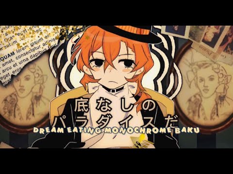 Chuuya Nakahara | Dream Eating Monochrome Baku