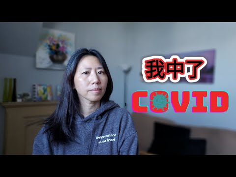 英國生活篇 ： 我中了COVID