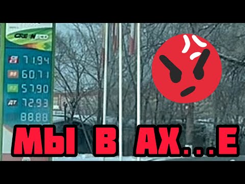 Куда летят цены ??? Комсосольчане в шоке 😨