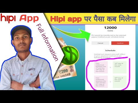 🤬 Hipi app पर 🤑पैसा कब मिलेगा | 🤯 सही जानकारी | Hipi app se paise kaise kamaye 2024 withdrawal