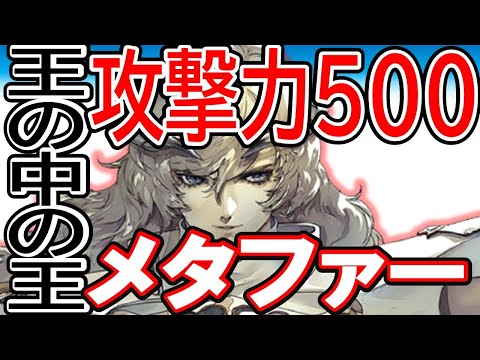 【メタファー】全最強武器網羅《ラスダンとミミック撃破でアーキタイプ経験値稼ぎ！？》プレスアインコン増加？アーキタイプ履修率を上げて最強武器を集め、隠しボスも速攻撃破！キングオブキングス【アトラス】