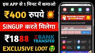 New Earning App Today ₹689 Add Free Paytm Cash App|Best Earning App|2022 Best Paytm Self Earning App