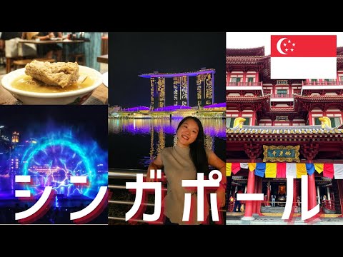 Singapore SOLO trip Day3 [Jap/En sub]