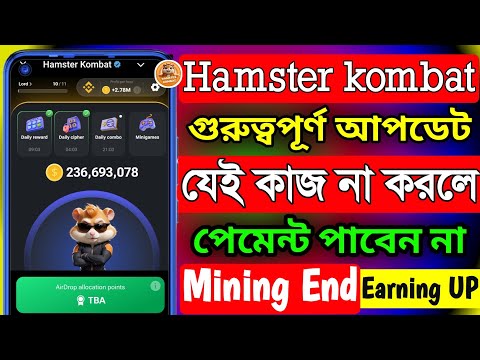 🥰Hamster Kombat New Update | HMSTR Token Allocation । hamster snapshot update । Hamster Mining End