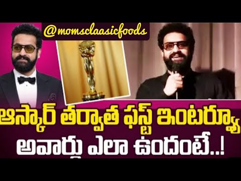 Jr NTR  after Oscar award first interview|NTR latest update#oscar#ntr#nattu @momsclassicfoods1667