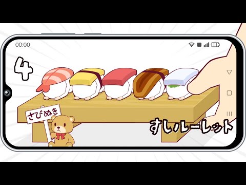 4．ワサビ寿司デリバリー