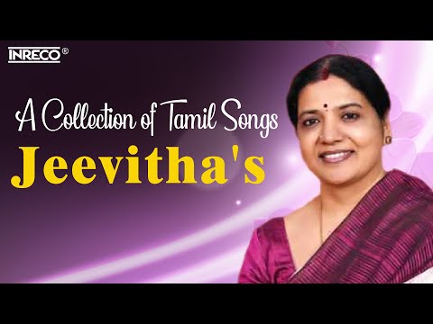 A Collection of Jeevitha's Tamil Songs | Karthik Tamil Songs | Pandian | Shankar-Ganesh Compositions