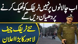 Ab Challans Nahi Traffic Control Karne Pe Dhihan De Ge - CTO Lahore Athar Waheed Ki Big Announcement