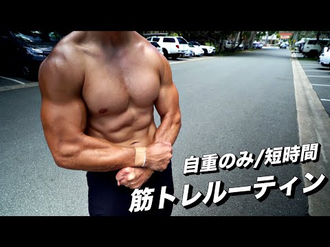 WORKOUT WITHOUT GYM. [CALISTHENICS]