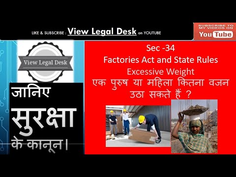 Section 34 Excessive Weights_Factories Act 1948 and State Rules