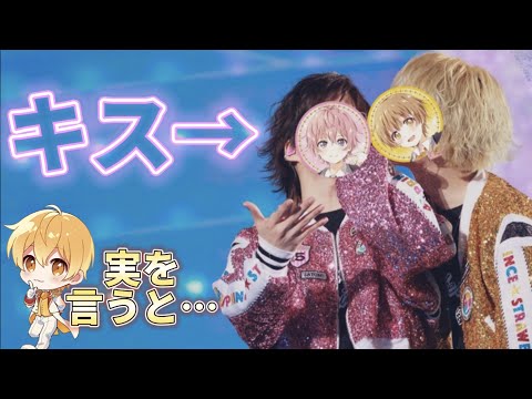 【文字起こし】すとぷりメンバーに『キス』罪を犯したるぅと氏(24)による記者会見/アリーナツアー兵庫公演エピソード【すとぷり切り抜き】【主のツッコミあり】