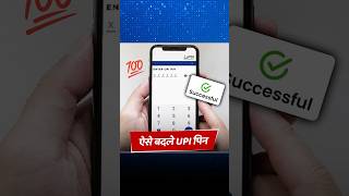 How to change UPI Pin | Paytm, GPay 💯