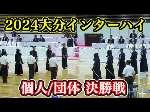 【決勝:個人/団体ハイライト】団体戦:九州学院 vs 明豊 個人:森（九州学院）vs 山下（明豊）/橋本 vs 川田（共に中村学園）