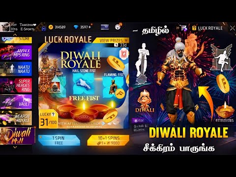 🔥 DIWALI ROYALE 🔥 CLAIM FREE GUN SKINS+ BUNDLES + EMOTE 🇮🇳 DIWALI ROYALE 2024 🥳 NEW EVENT FREE FIRE