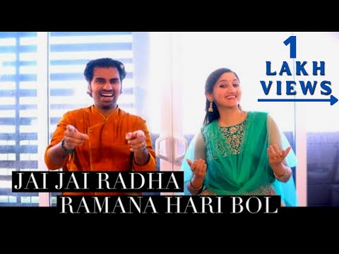 Jai Jai Radha Raman Hari Bol | Krishna Bhajan (Lyrics and Meaning) - Aks & Lakshmi