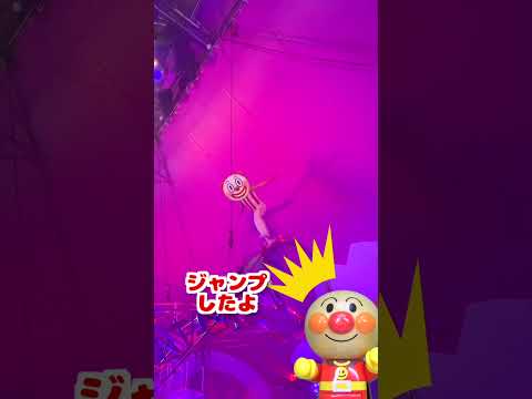 ピエロさんがぐるぐる まわるよ🌀アンパンマンもびっくり！