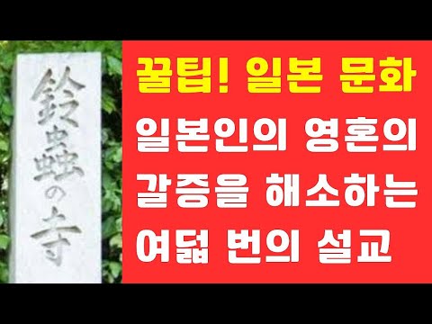 사명감으로 매일 여덟 번 설교 (꿀팁! 일본어 표현)