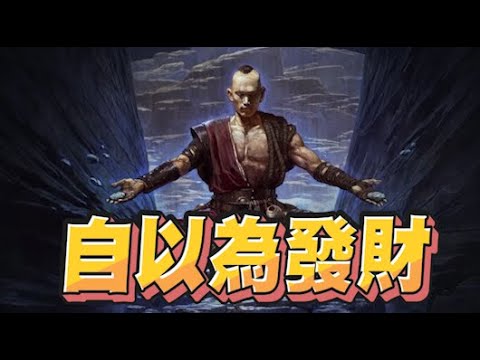 【魯蛋精華】怎麼幾乎每個人都有二階!? - 12/7 PC 流亡黯道2 Path of Exile 2