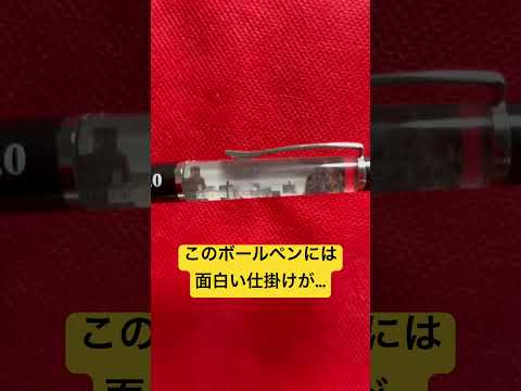 ゴジラ −1.0 グッズの驚きの仕掛け！／Surprising gimmick of the ballpoint pen of “GODZILLA MINUS ONE” goods! #shorts