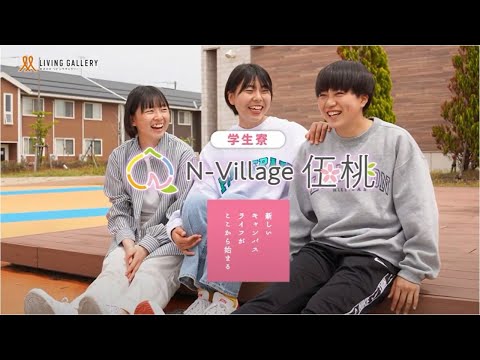 2022　学生寮紹介