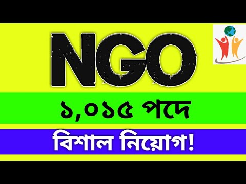 এনজিও তে ১,০১৫ পদের বিশাল নিয়োগ, ric job circular 2020