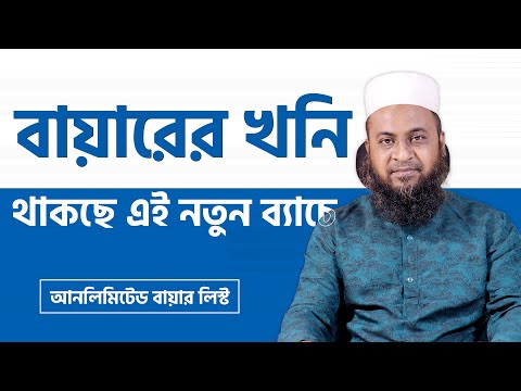 শুরু হল মনির আহাম্মেদ স্যারের নতুন ডিজিটাল মার্কেটিং ব্যাচ | Best digital marketing course in 2024