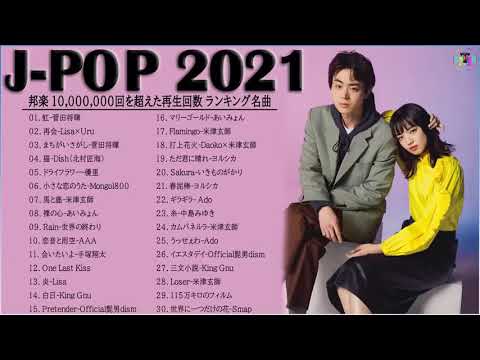 音楽 ランキング 最新 2021🍁優里、菅田将暉、米津玄師、ヨルシカ、あいみょん、YOASOBI -- TM邦楽 10,000,000回を超えた再生回数 ランキング名曲🎃 Vol.07 TM