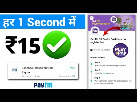 🔴 Flat ₹15 Paytm Free Cash On Cadbury PlayPad Offer Loot | Paytm Ads Cashback Today