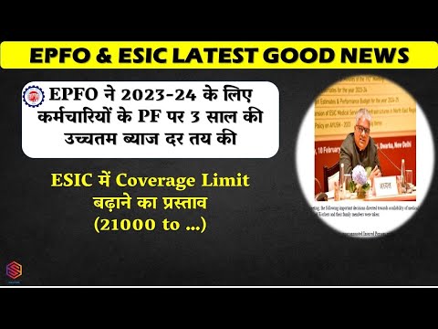 EPFO & ESIC Latest Big Update 2024 | EPFO hikes interest rate for FY 2023-24 | ESIC Coverage Limit