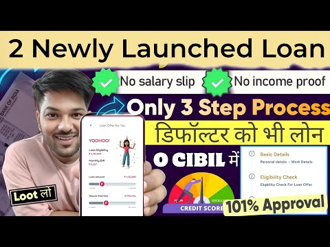 2 newly launched loan app 2024| new loan app | loan app | instant loan | loan| no income new loan