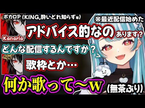 【VCRマイクラ】有名ボカロPのKanariaさんに配信のコツを聞かれる白波らむね＆生歌無茶ぶりする白波らむねｗｗ【白波らむね/Kanaria/MOTHER3rd/アステル/小清水透/ぶいすぽ】