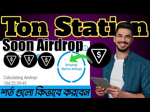 Ton Station আগামীকাল মাইনিং শেষ | How to Complete $Soon Task | বিস্তারিত ভিডিও তে | $SOON Listing |