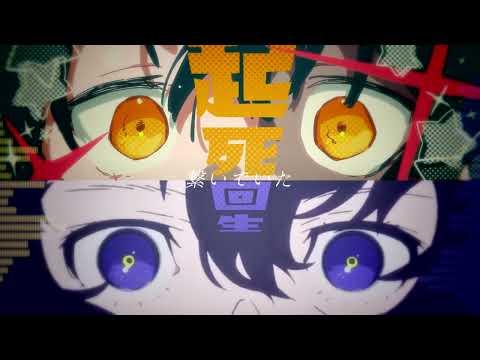 INSOMNIA × raison d'etre 【Mashup】