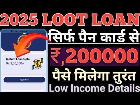 2025 Loot Offer Only Pancard Document KYC Rs,200000 Money Received Zero CIBIL SCORE low income