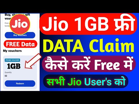 Jio 1GB Free Data Offer Today | Jio Free Data Claim Code 2024 | How To Get Free Data In Jio Sim 2024