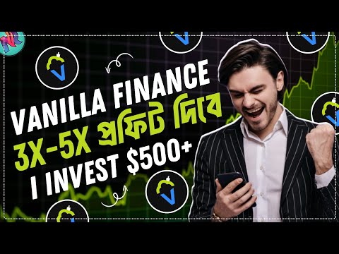 এই Airdrop সবাইকে কয়েকগুণ প্রফিট দিবে 🤑| Vanilla Finance Airdrop Update | Best Crypto Airdrop