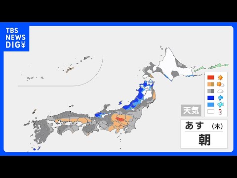 一旦あたたかさ戻るが雨、雪の範囲広がる　週末にかけて再び“強い寒気” 土曜日は雪が降るところも｜TBS NEWS DIG