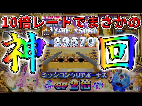 【メダルゲーム雑談配信】少しだけGP集めします。【コナステ グランドクロスゴールド】