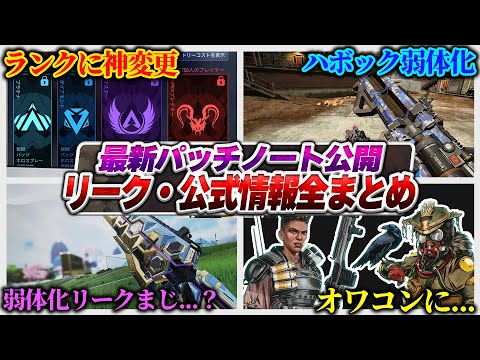 【大型アプデ】このタイミングで待望の神アプデ!!!  APEXが大きく変わります。【APEX エーペックスレジェンズ】