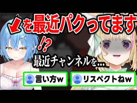 ラミィを“パクって”再生回数稼ぎを狙うポルカｗ【#概要欄目次見てね/ホロライブ切り抜き/尾丸ポルカ/パヴォリア・レイネ/雪花ラミィ】