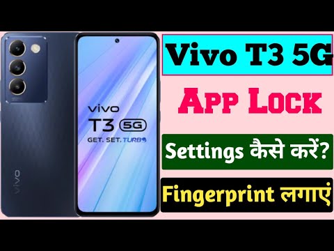 Vivo T3 5g app lock setting | Vivo T3 5g me app lock kaise kare | Vivo t3 5g app lock | App lock