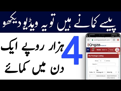 How To Earn Money With Kingza network || Best online Earning Website in Pakistan 2020