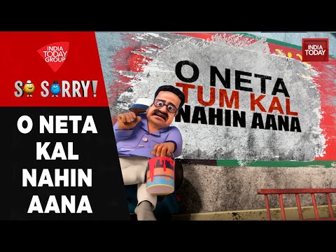 So Sorry: O NETA KAL NAHIN AANA | UP By Election | Akhilesh Yadav | CM Yogi | Poster War