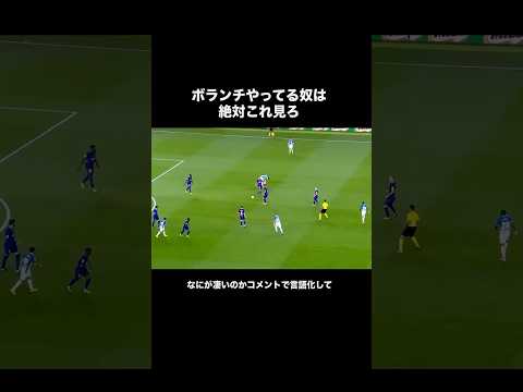 ブスケツの大炎上したテクニック。#サッカー