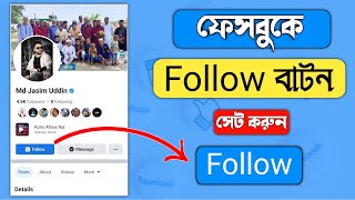 Facebook followers settings 2023 | How to add follow button on facebook profile. fb follow button on